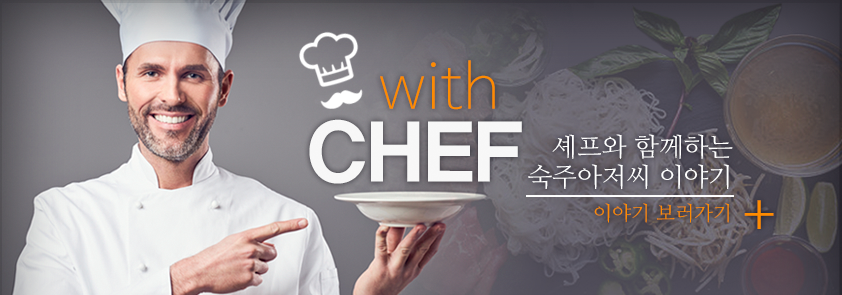 whith chef