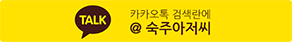카카오톡